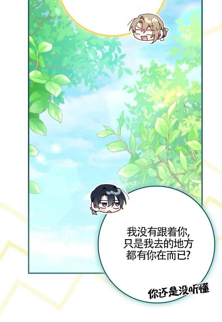 第09话 第70页