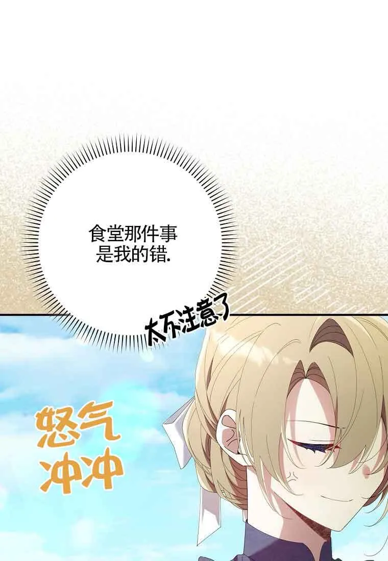 第09话 第71页