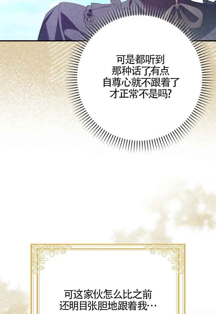 第09话 第72页
