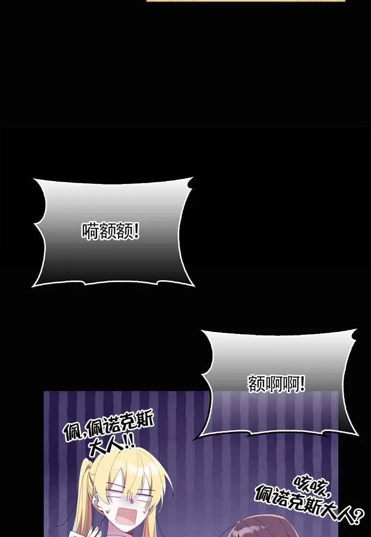 第09话 第76页