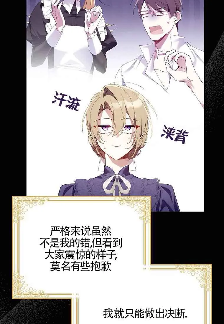 第09话 第77页