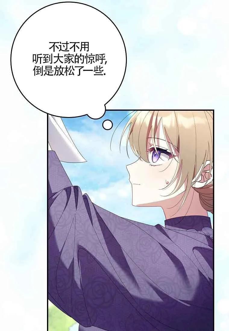 第09话 第82页