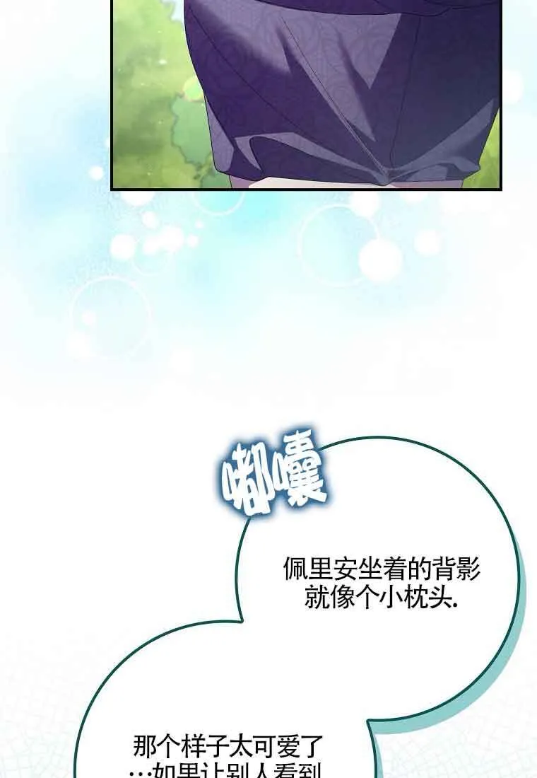 第09话 第83页
