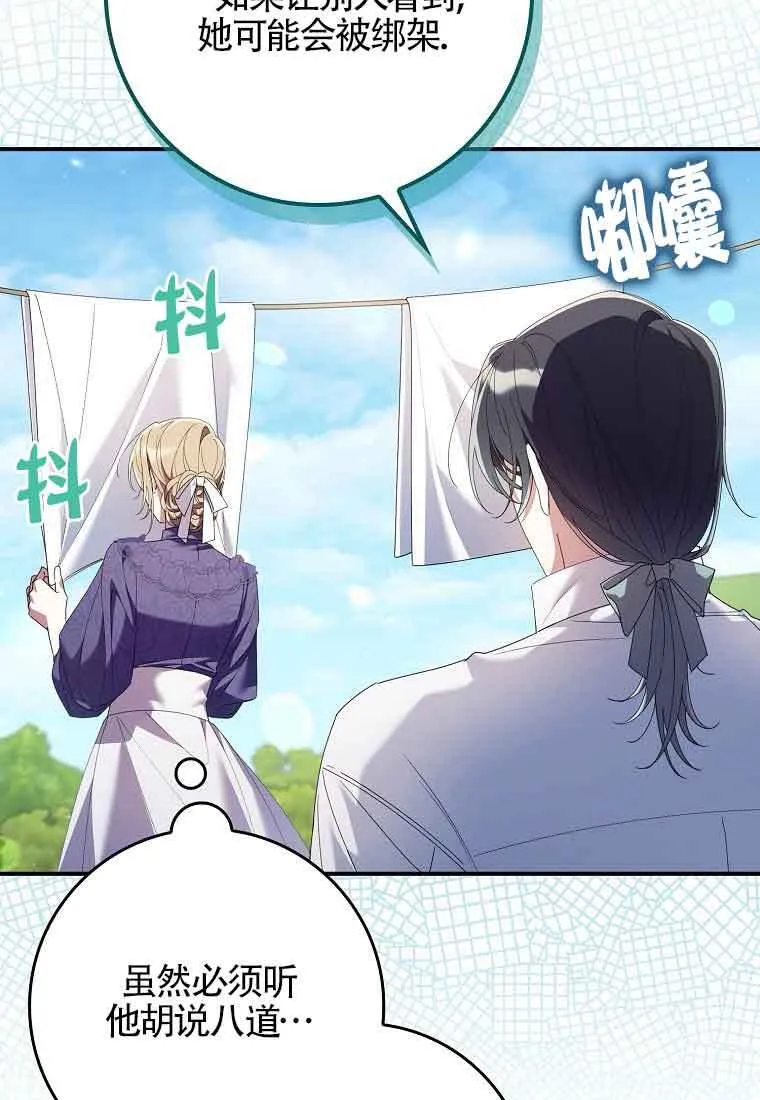 第09话 第84页