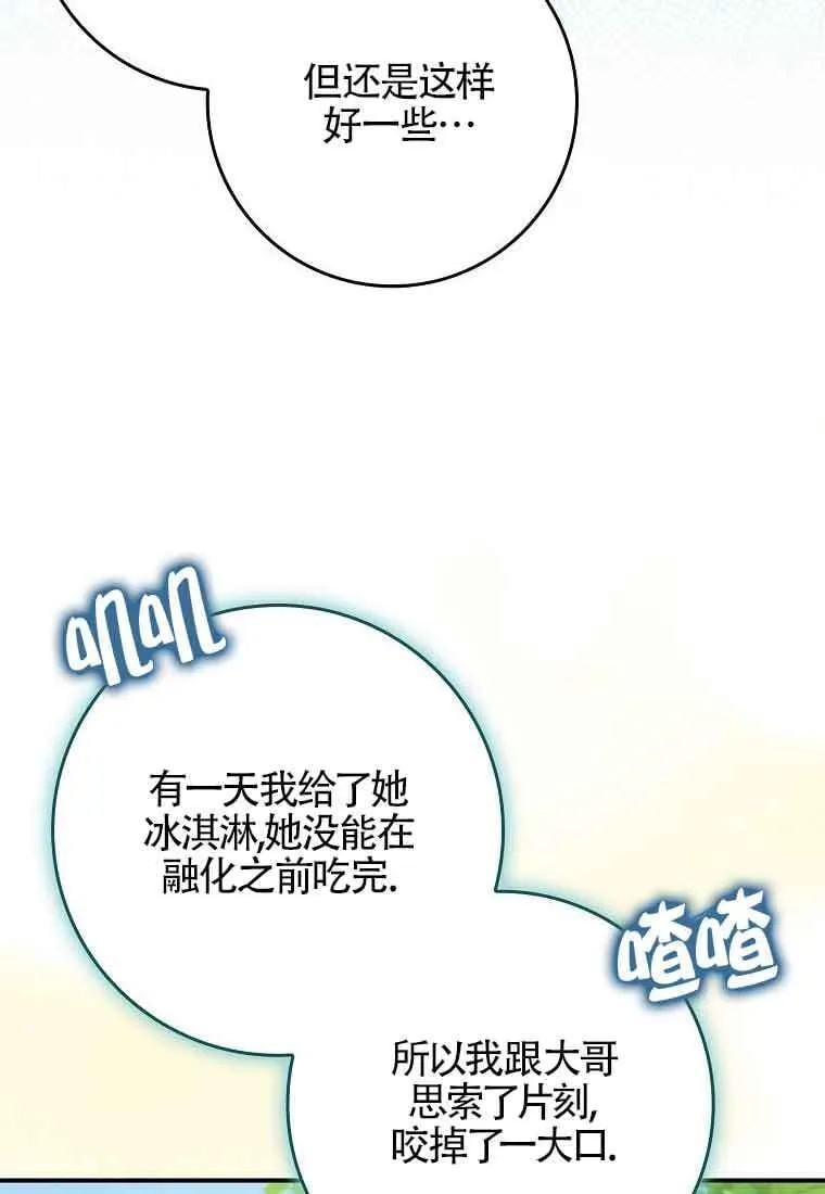 第09话 第85页