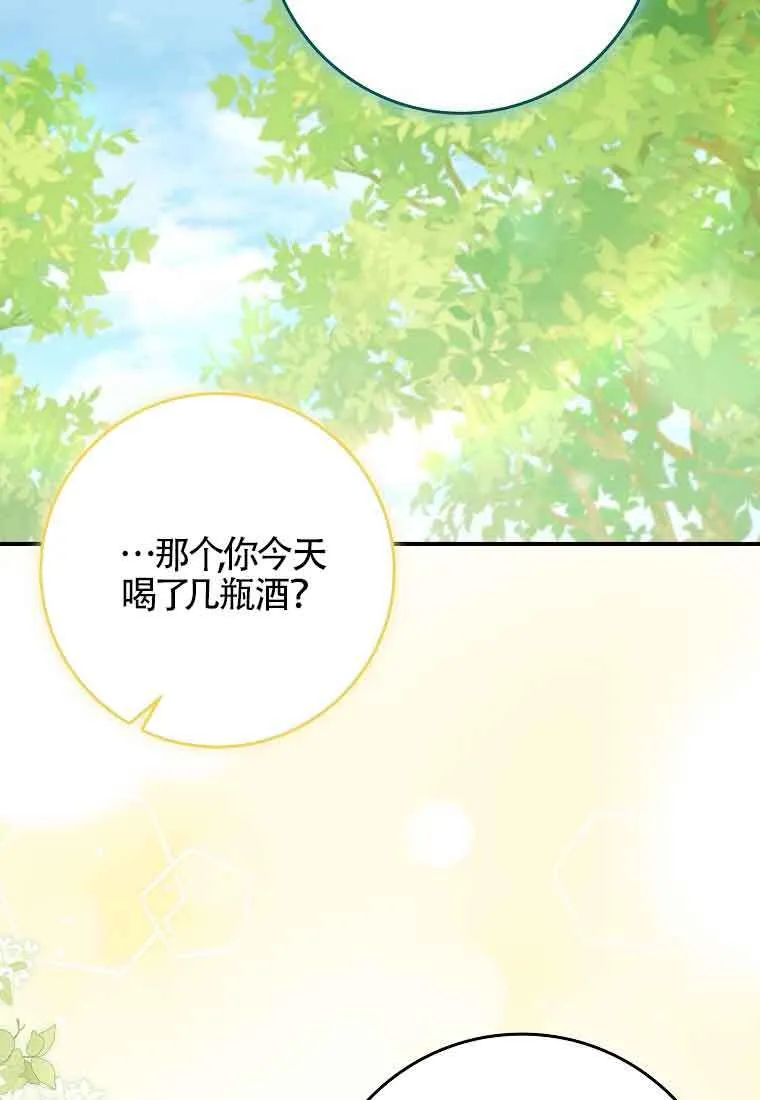 第09话 第86页