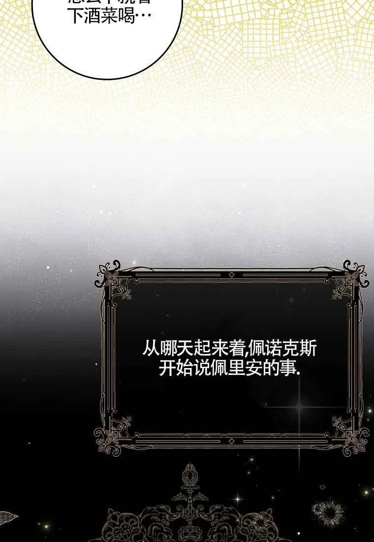 第09话 第88页
