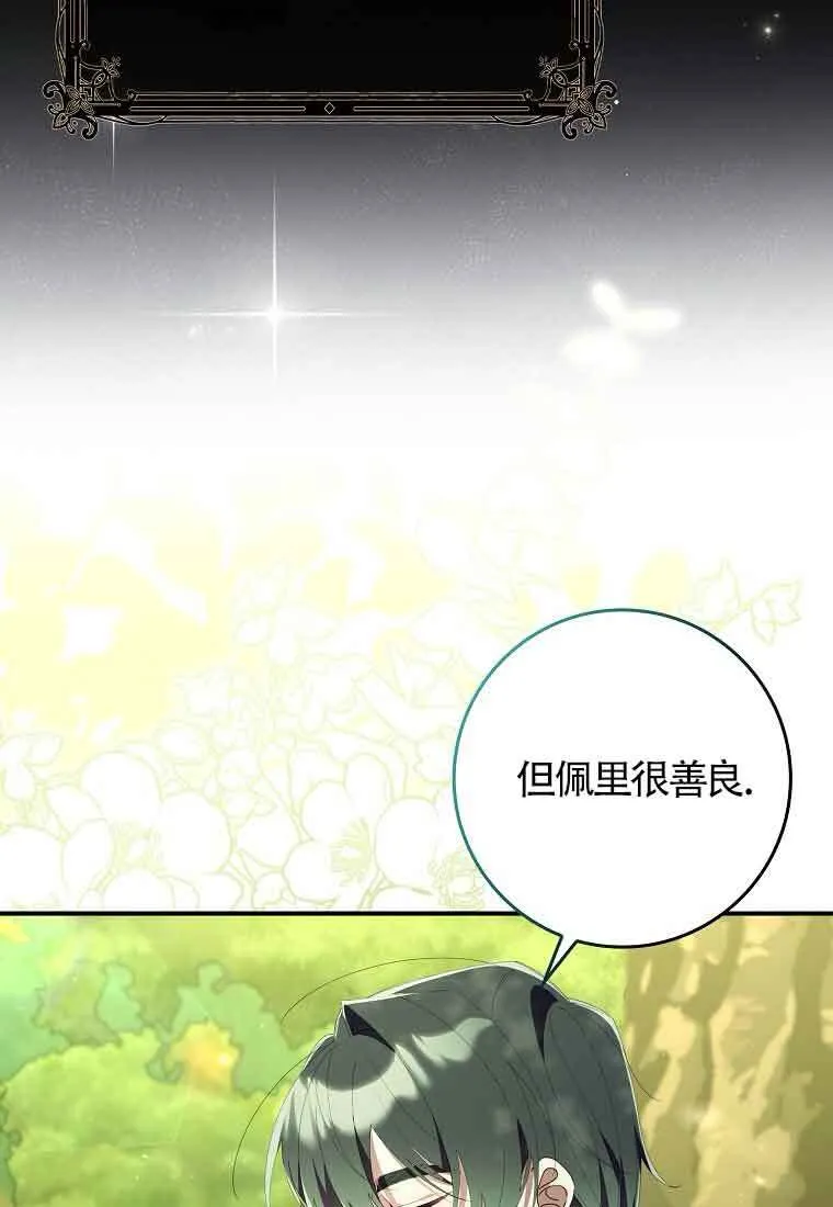 第09话 第90页