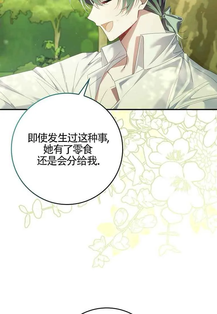 第09话 第91页