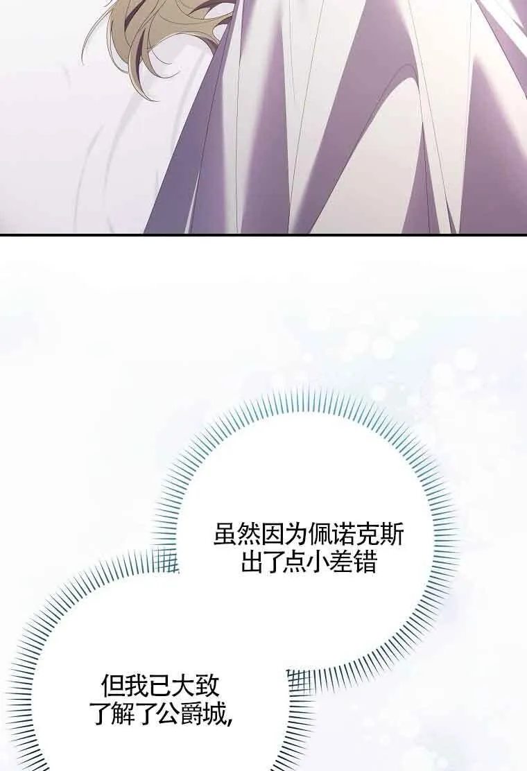第09话 第104页