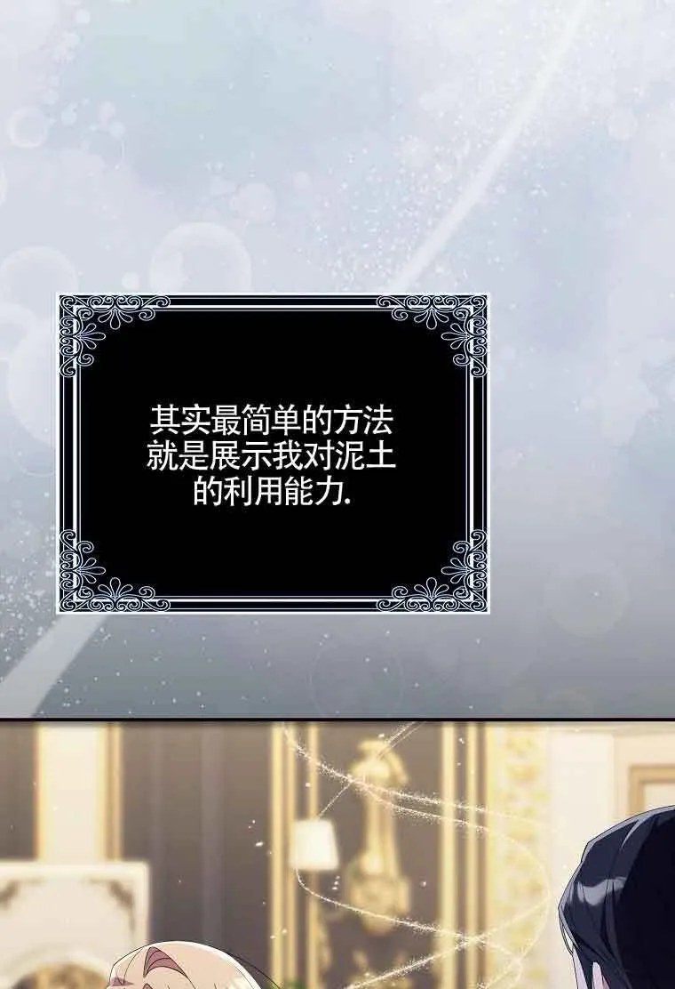 第09话 第106页