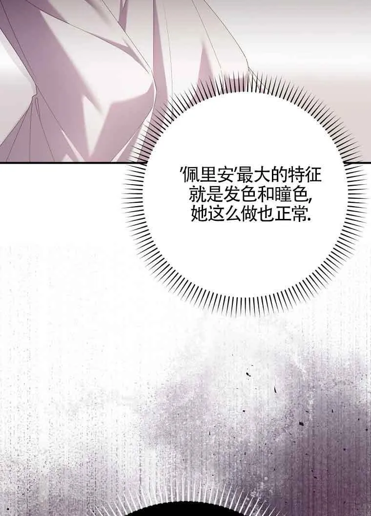 第10话 第14页