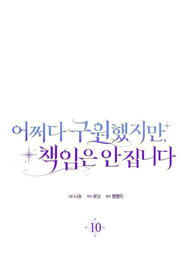 第10话 第21页