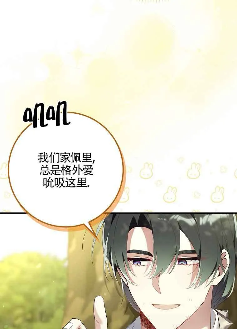 第10话 第24页