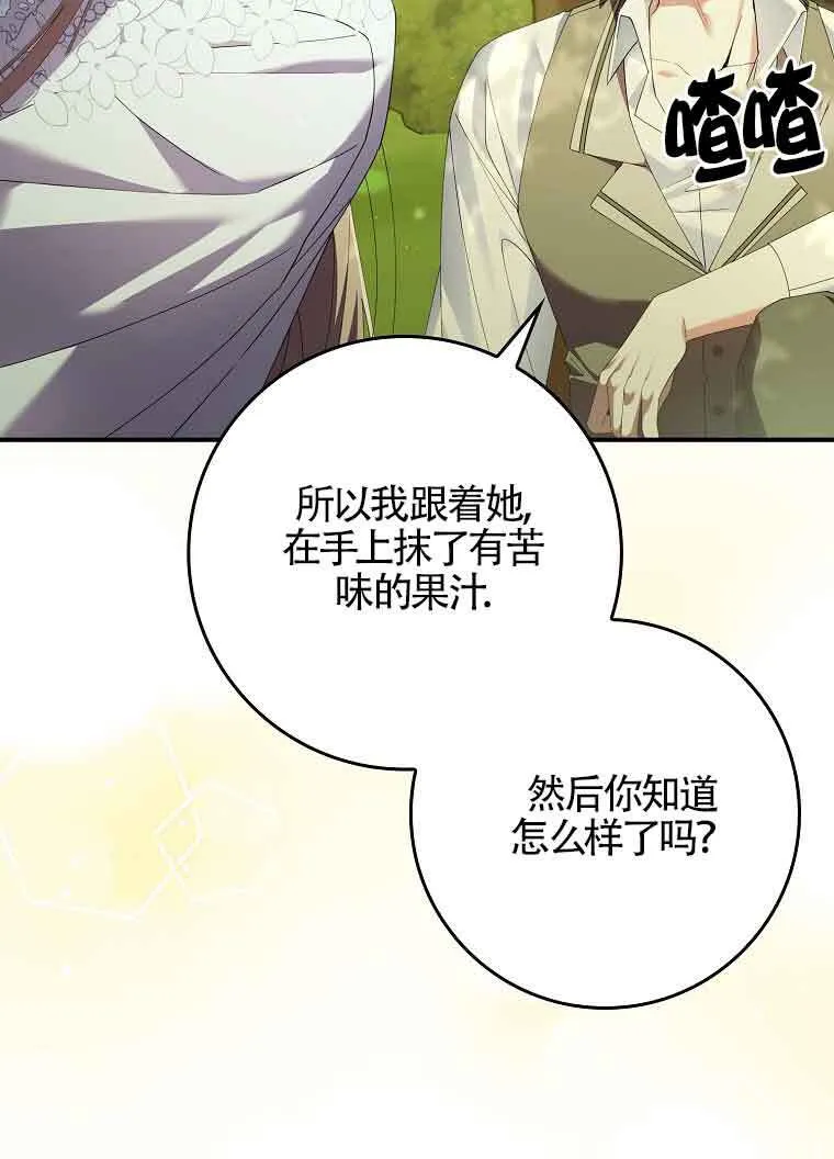 第10话 第27页