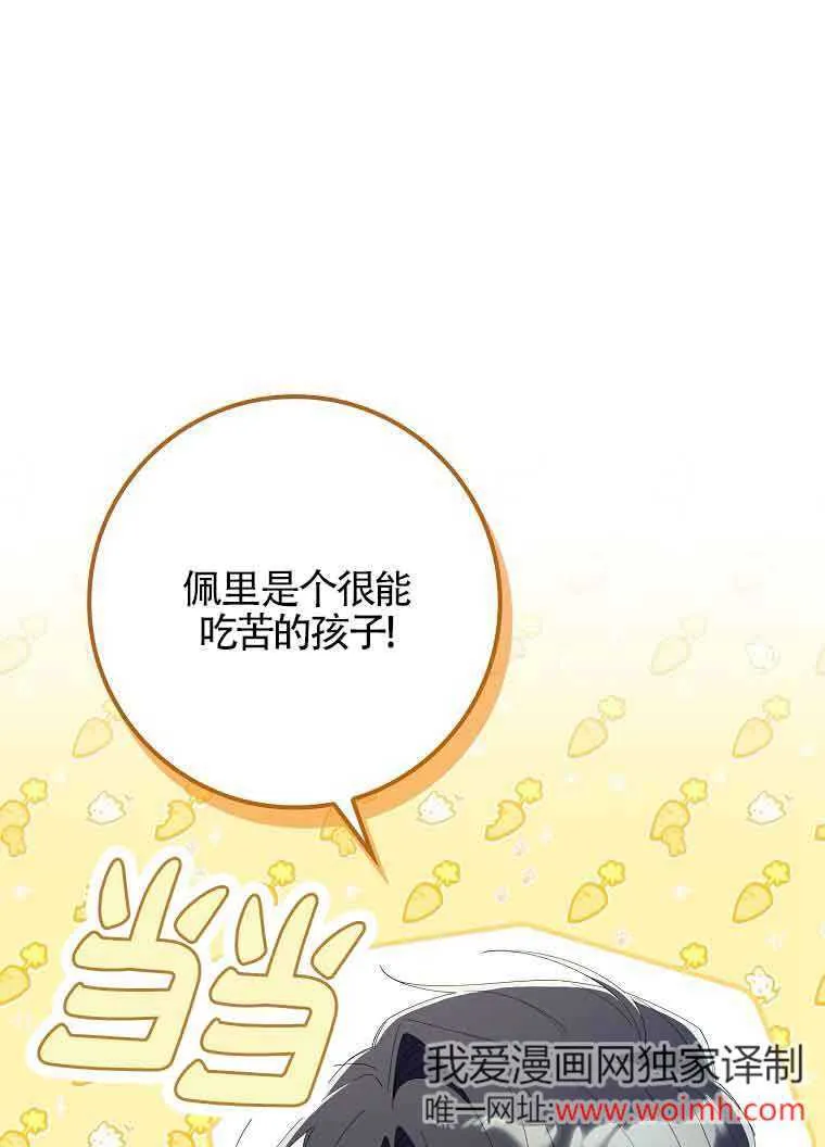 第10话 第29页