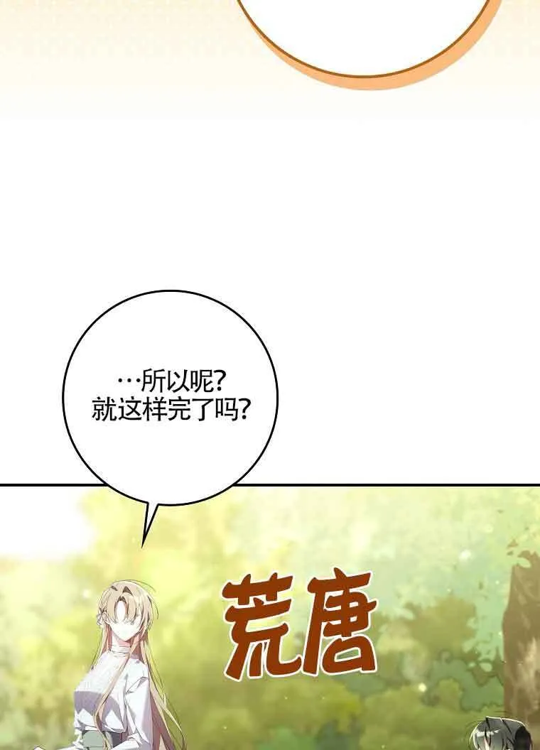 第10话 第31页