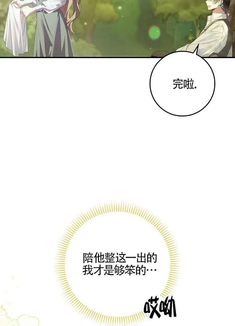 第10话 第32页