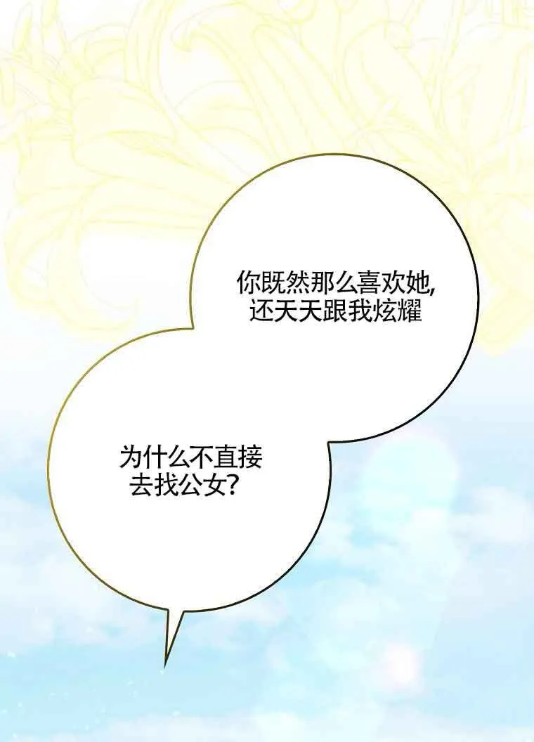 第10话 第36页