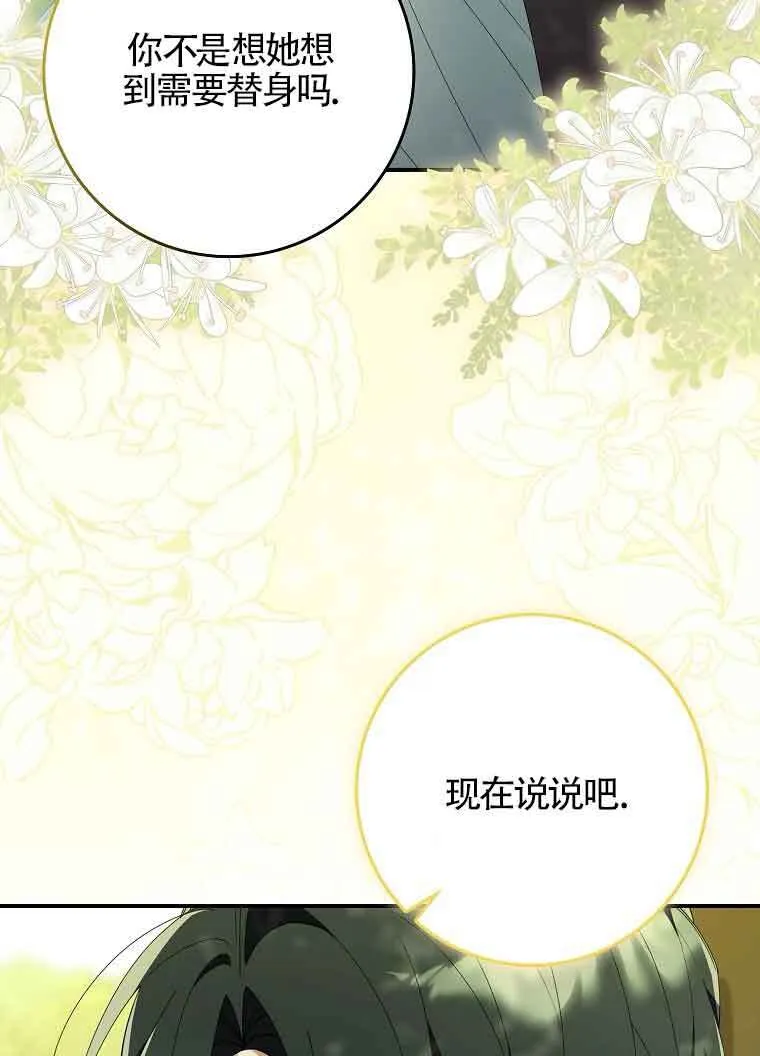 第10话 第38页