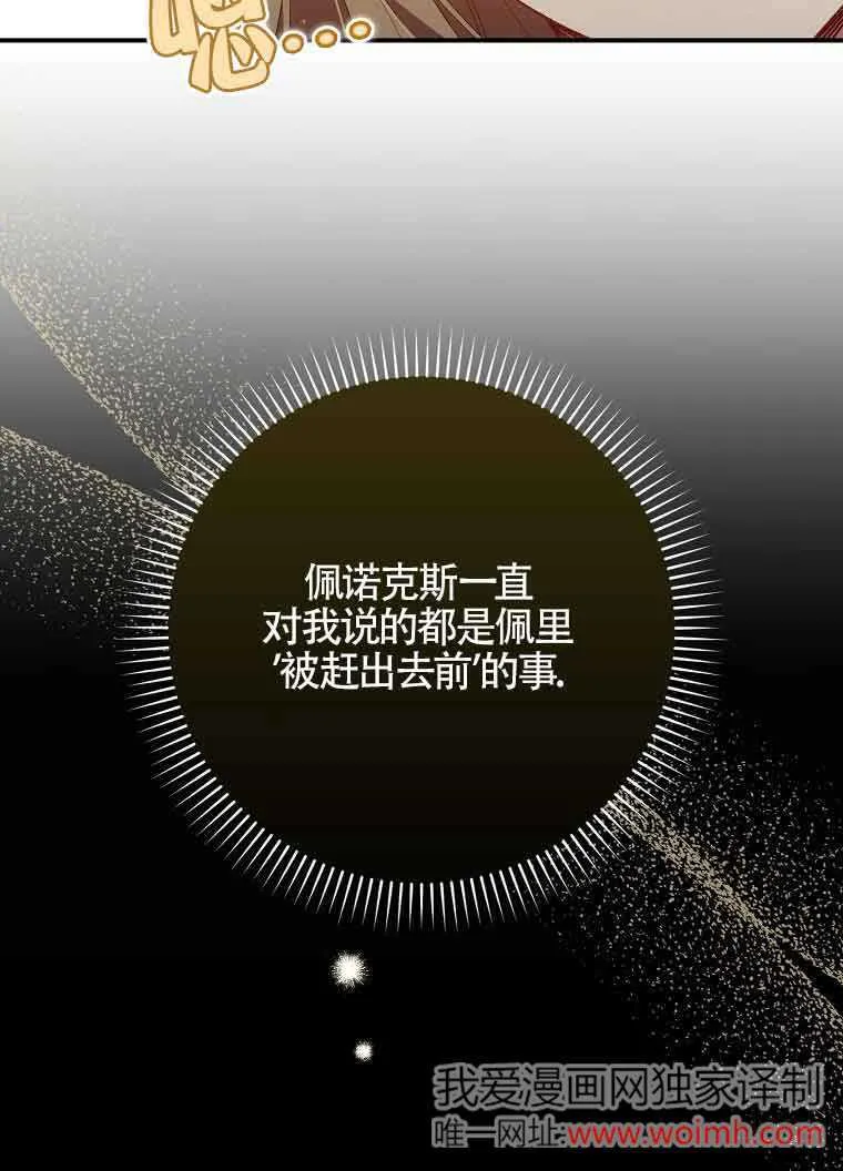 第10话 第50页