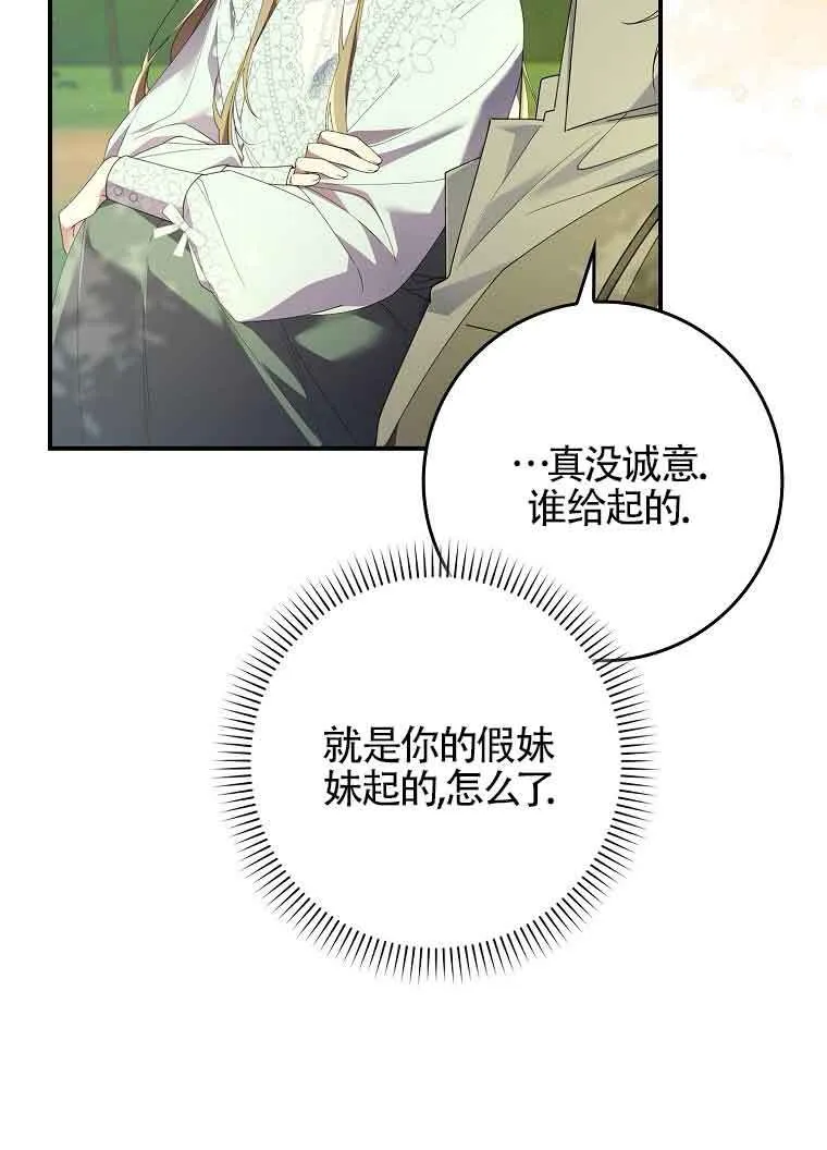 第10话 第65页