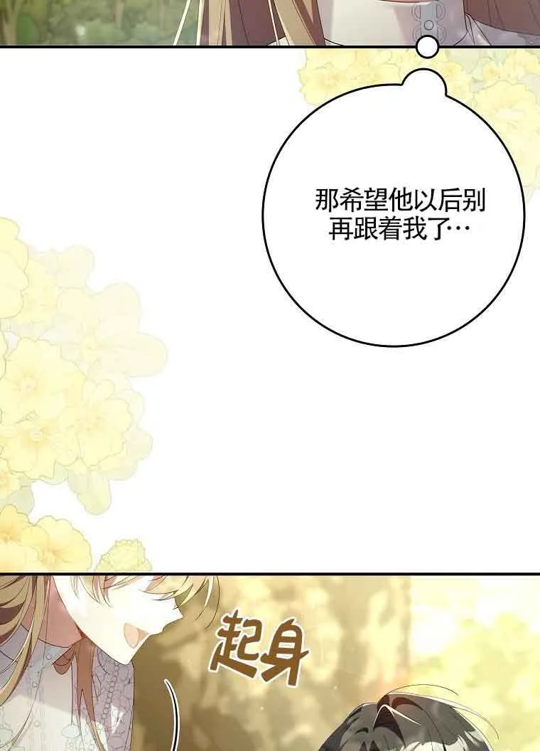第10话 第67页