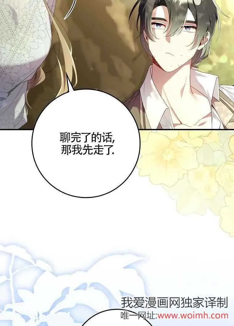第10话 第68页