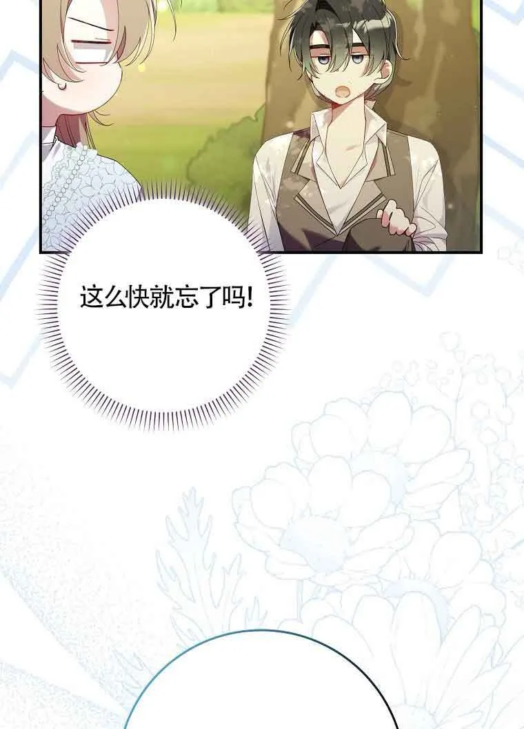 第10话 第71页