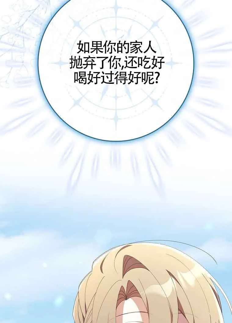 第10话 第74页