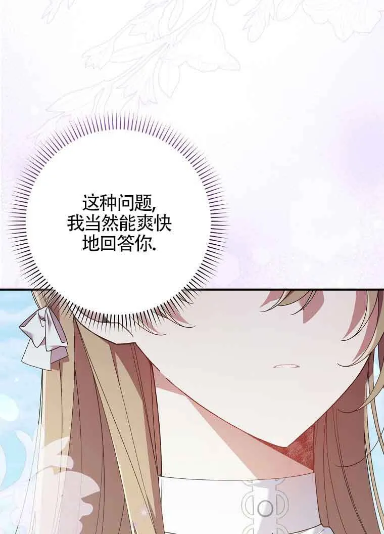 第10话 第76页