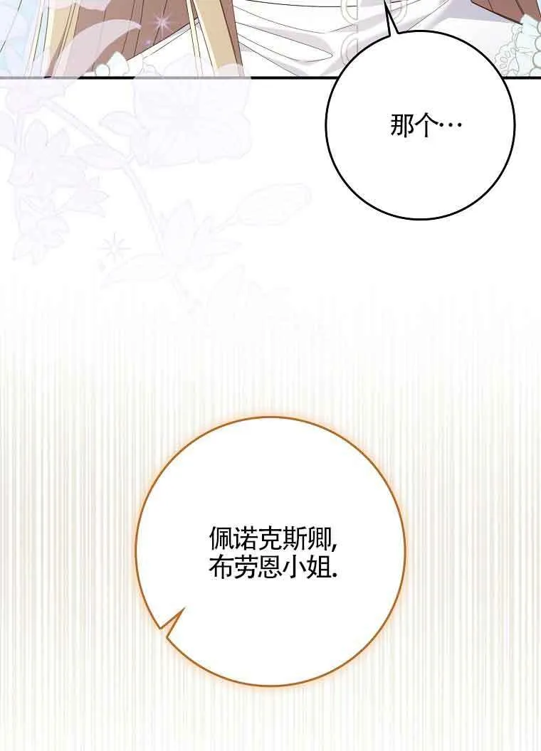 第10话 第77页