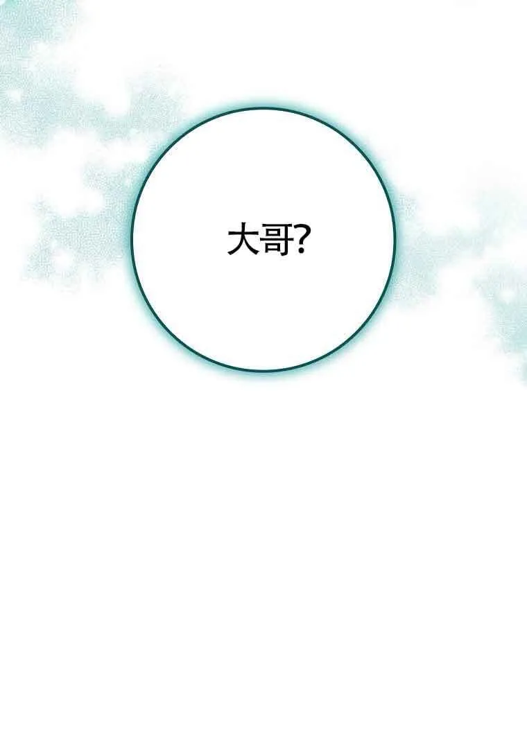 第10话 第87页