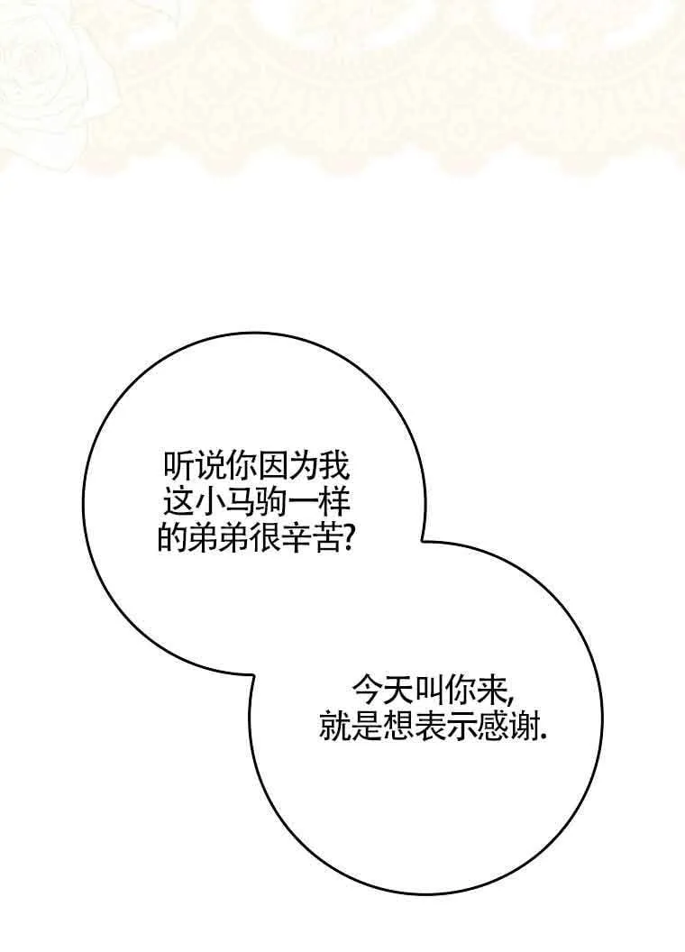 第10话 第92页