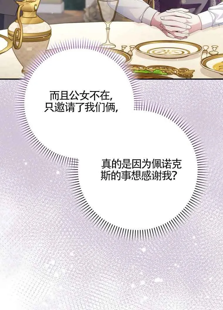 第10话 第97页