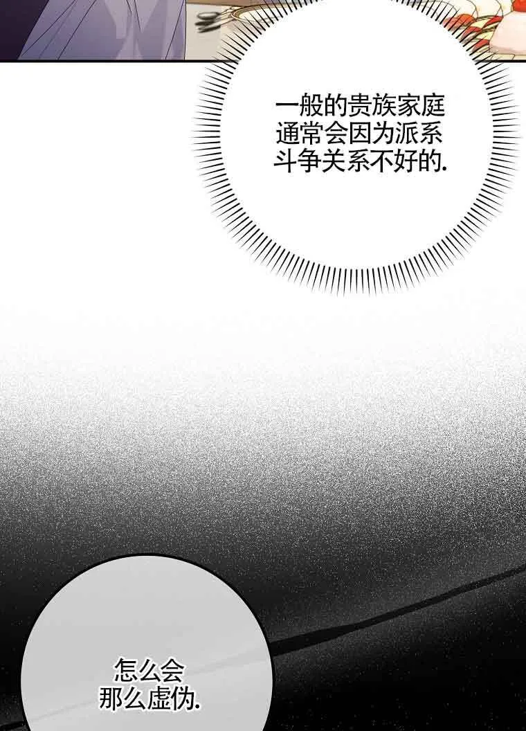 第10话 第99页