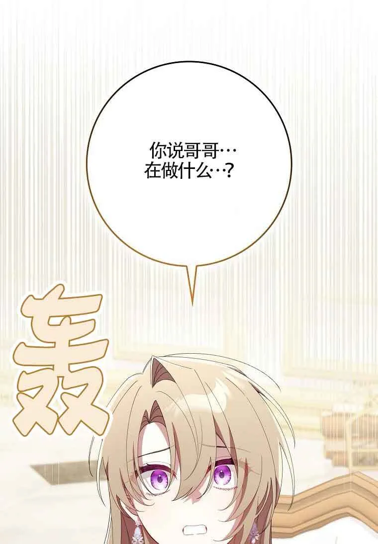 第10话 第106页