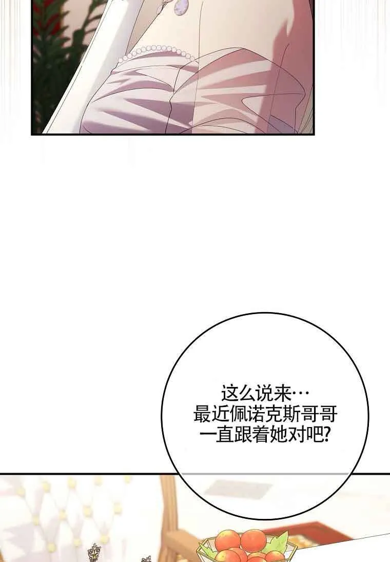第10话 第111页