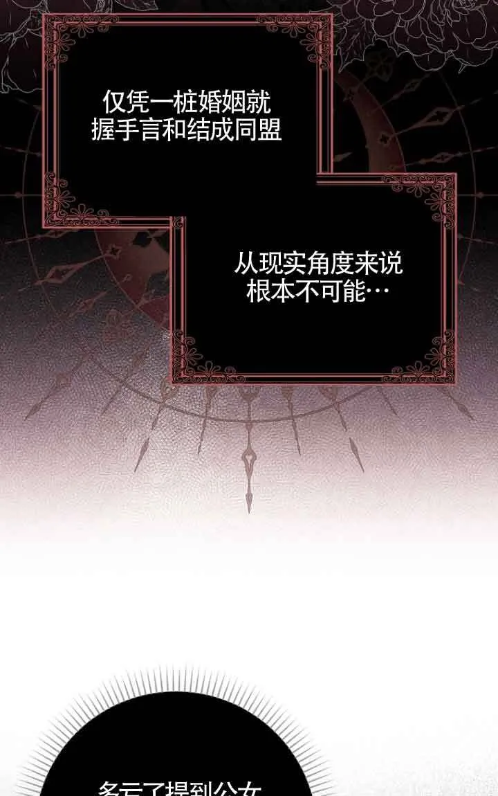 第11话 第16页