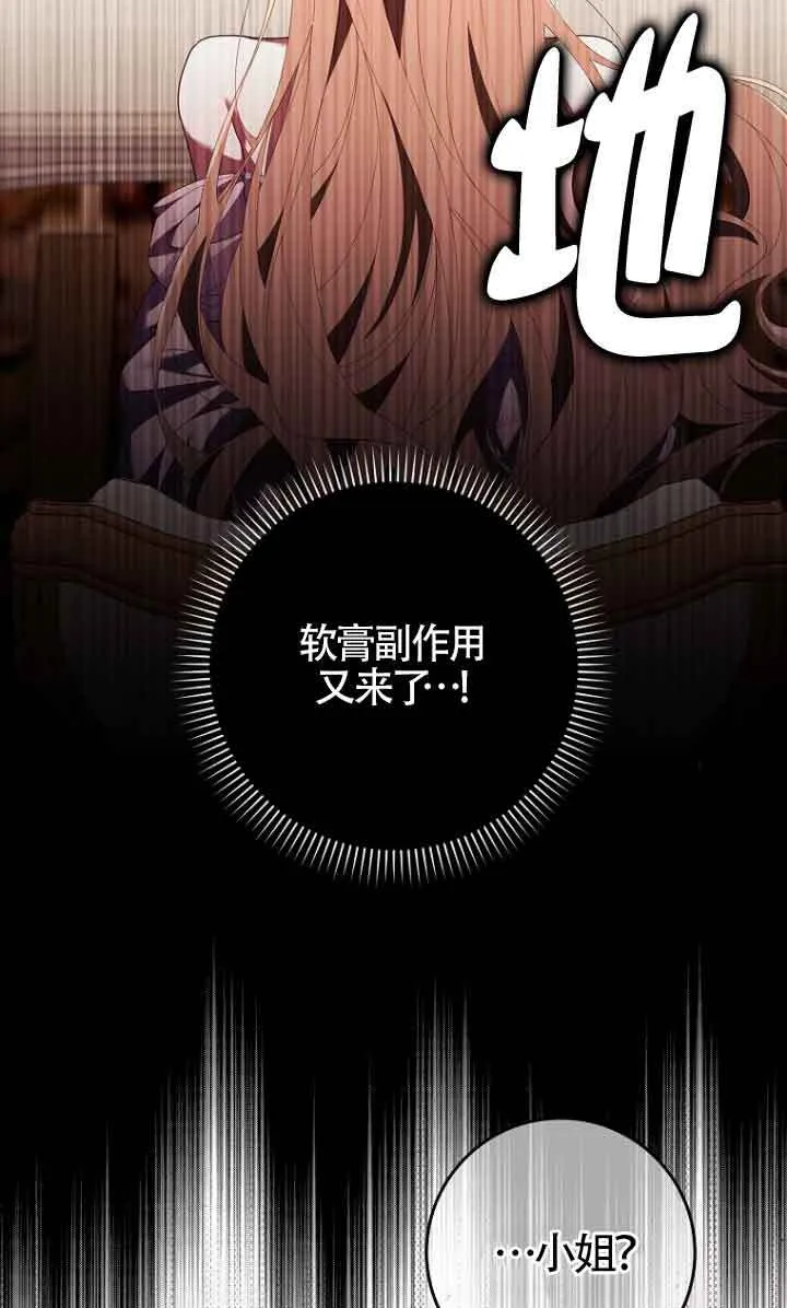 第11话 第28页