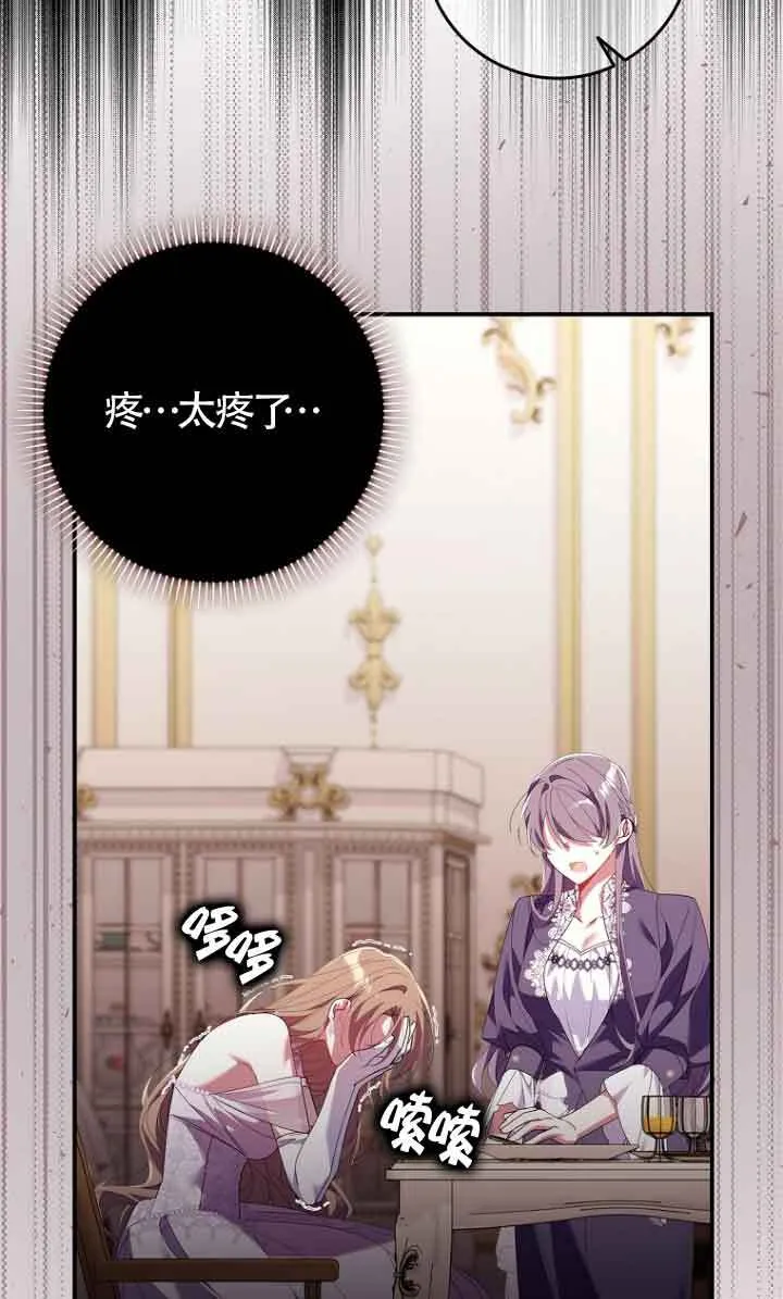 第11话 第29页