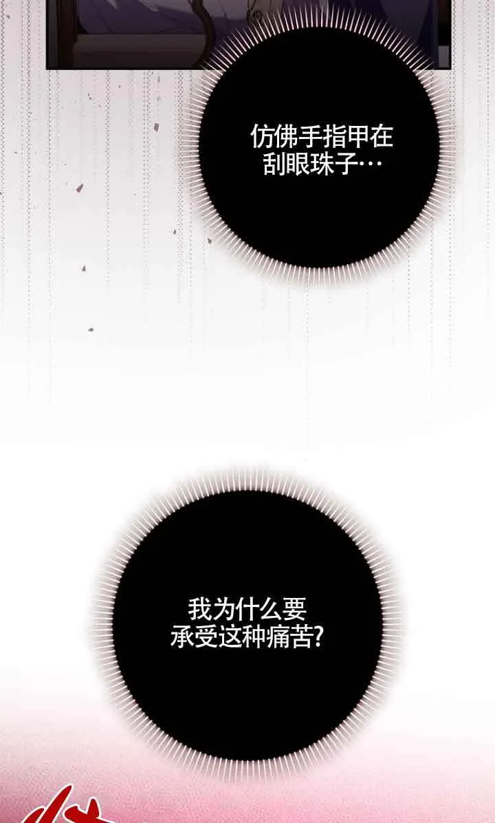第11话 第30页