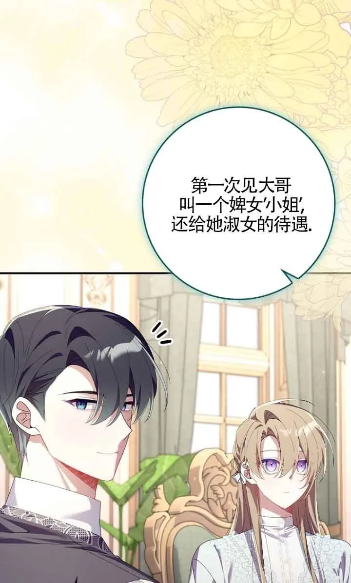 第11话 第42页