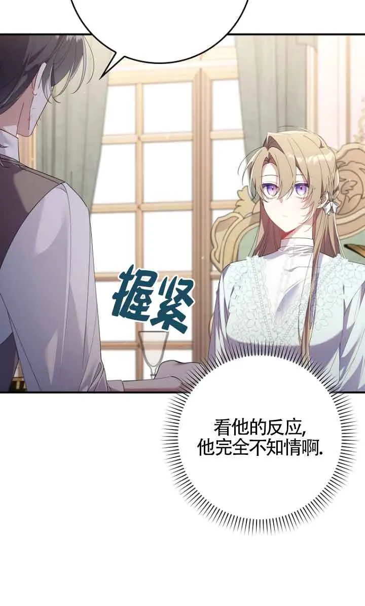 第11话 第47页