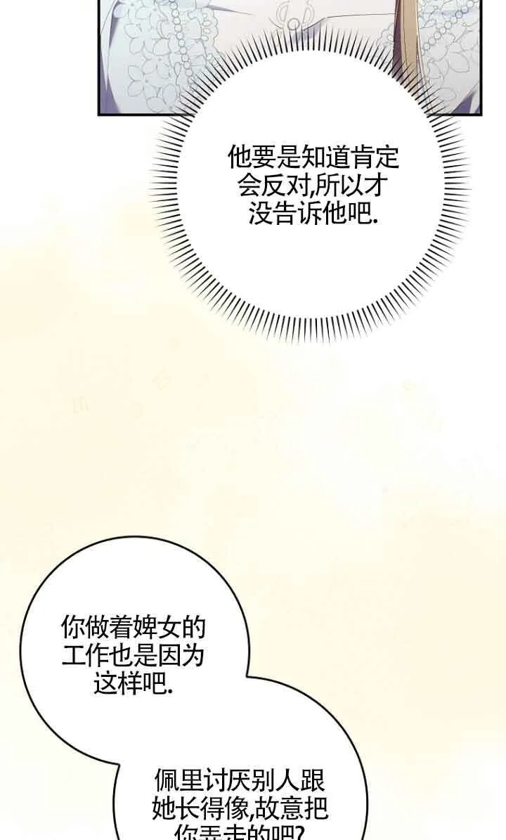 第11话 第49页