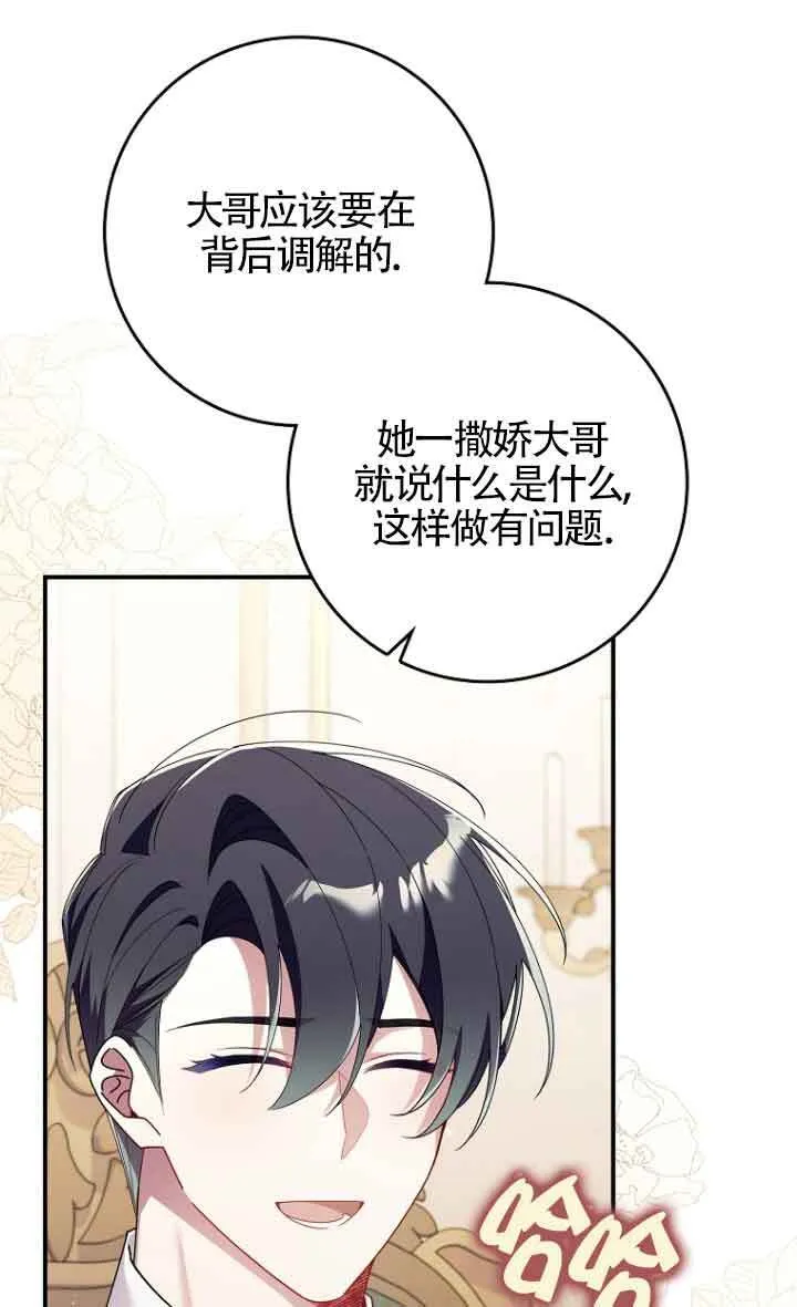 第11话 第51页