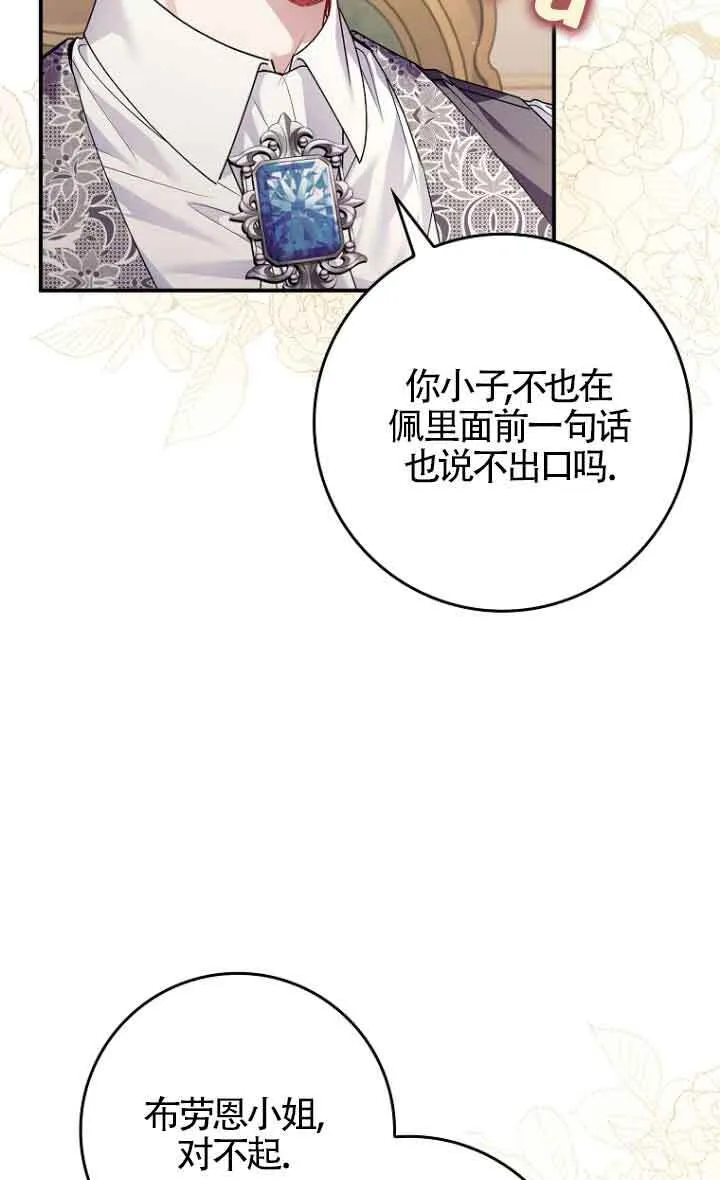 第11话 第52页
