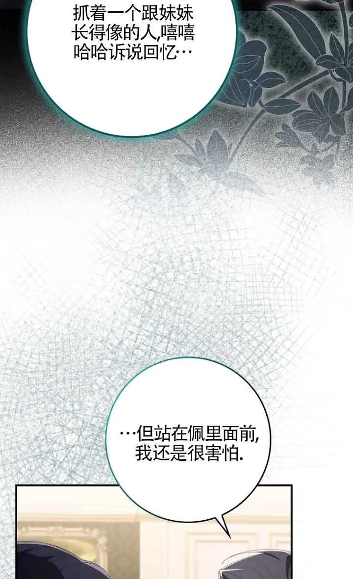 第11话 第60页