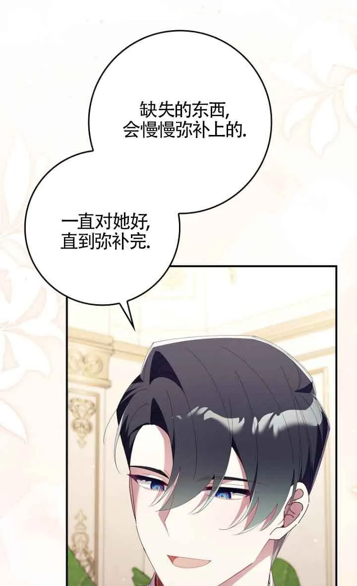 第11话 第68页