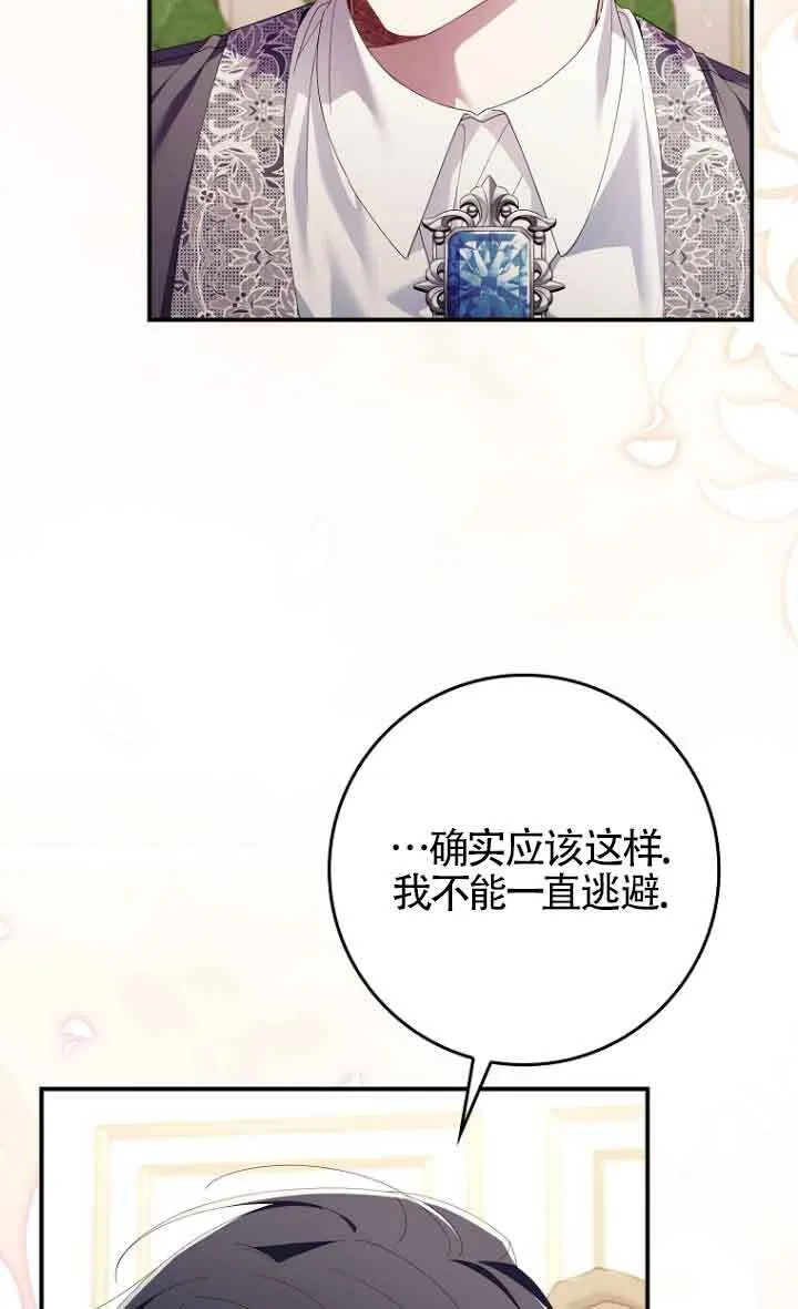 第11话 第69页
